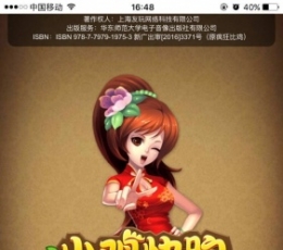 小鸡快跑-比鸡 V2.0.0 安卓版