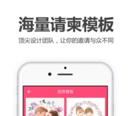 喜鹊请柬 V1.0.4 安卓版
