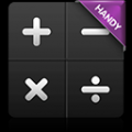 Handy Calculator Mac版 V2.3.2 