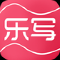 乐写 V1.0 安卓版