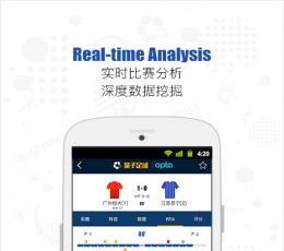 量子足球 V2.4.5 安卓版