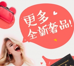 心上奢侈品 V2.6.0 安卓版