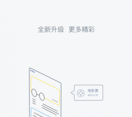 娱票儿 V7.2.6 安卓版