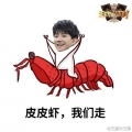  Wang Yuan Pipi Shrimp Let's Go Emoticon Pack Watermark Free Version