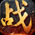 沙巴克争霸 V2.0.35 全民助手版