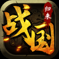 战国归来 V1.26 全民助手版