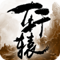 轩辕传奇 V1.0 安卓版