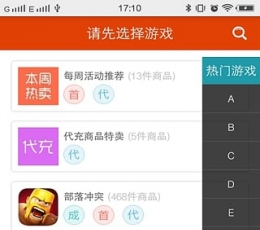 淘手游 V1.0 iPhone版