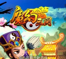 魔幻三国变态版 V1.63.0 BT版