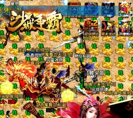 沙城争霸变态版 V7.0.25 BT版