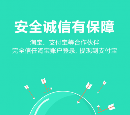 爱回扣返利折扣 V2.7.5 安卓版