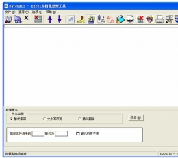 BatchXls(Excel文档批量处理工具) V3.5 免费版