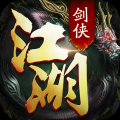 剑侠江湖 V1.0 安卓版