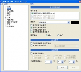 RMClock(监测CPU) V2.35 汉化绿色版