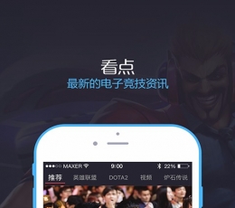 【最好用的看电竞赛事APP】电竞软件哪个好