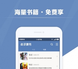 老子搜书 V1.23 安卓版