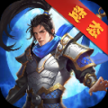 吞食天地OL V1.5.3 BT版