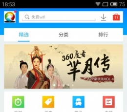 应用宝正版