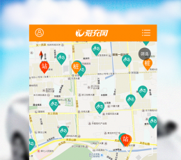 爱充网 V3.3.3 安卓版