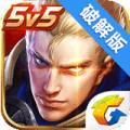 王者荣耀ios免越狱版 V1.3.6 iOS版