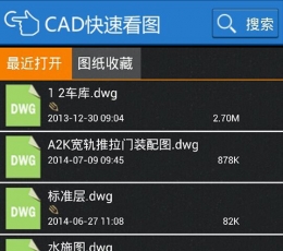 CAD快速看图 V4.2.0 安卓版