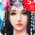 神鬼修仙传 V1.0.0 安卓版