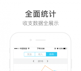 愿望记账 V2.8.4 安卓版