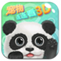宠物连连看3D V1.4.7 安卓版