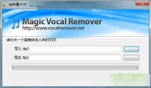 mp3歌曲伴奏制作工具 V1.0.1 中文免费版