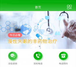 好睡眠365医生版 V2.0.2 安卓版