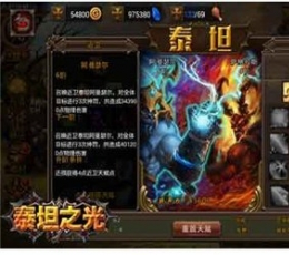泰坦之光免费版 V1.1.2 安卓版