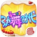 劲舞时代 V1.2.5 安卓版
