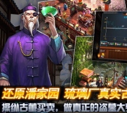 盗墓OL V2.001 安卓版