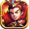 逐鹿三国志 V1.0 苹果版