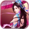 逍遥狂仙 V1.0 安卓版