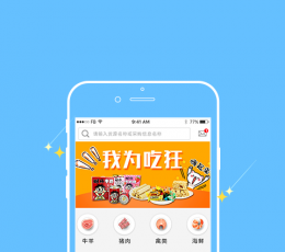牧渔冻品 V1.0.4 安卓版