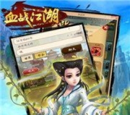 血战江湖 V1.0 安卓版