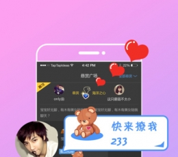 哄你 V3.0.2 安卓版