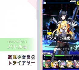 扩张系少女三重奏电脑版 V1.0 电脑版