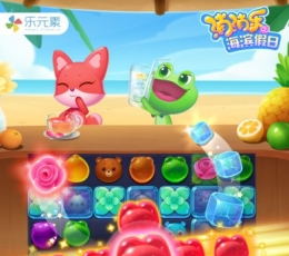 消消乐海滨假日 V1.5 安卓版