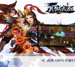 笑傲天龙 V0.8.70401 安卓版