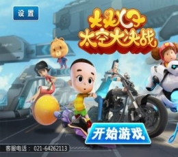 大头儿子太空大决战 安卓版