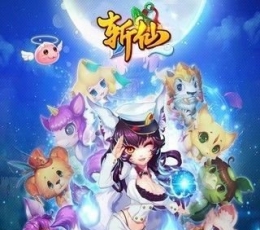 斩仙3D 安卓版