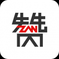 赞赞 V1.0.1 安卓版
