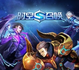 时空召唤腾讯版 V3.0.3 安卓版