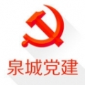 泉城党建 V2.0 安卓版