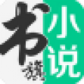 书旗小说2017最新免费版 V1.0 免费版