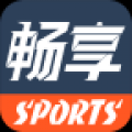 畅享体育 V1.0 安卓版