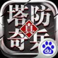 塔防奇兵 V1.16.0 免费版