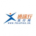 逍遥商旅通 V2.9.1 安卓版